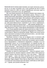 Книга Майстерність - Роберт Грін. Фото 5