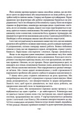 Книга Майстерність - Роберт Грін. Фото 6