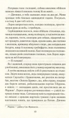 Книга Між небом і землею - Марк Леві. Фото 6