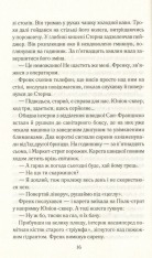 Книга Між небом і землею - Марк Леві. Фото 12