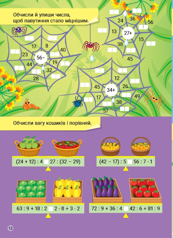 Книга Креативна математика. Завдання і тести	. Фото 2