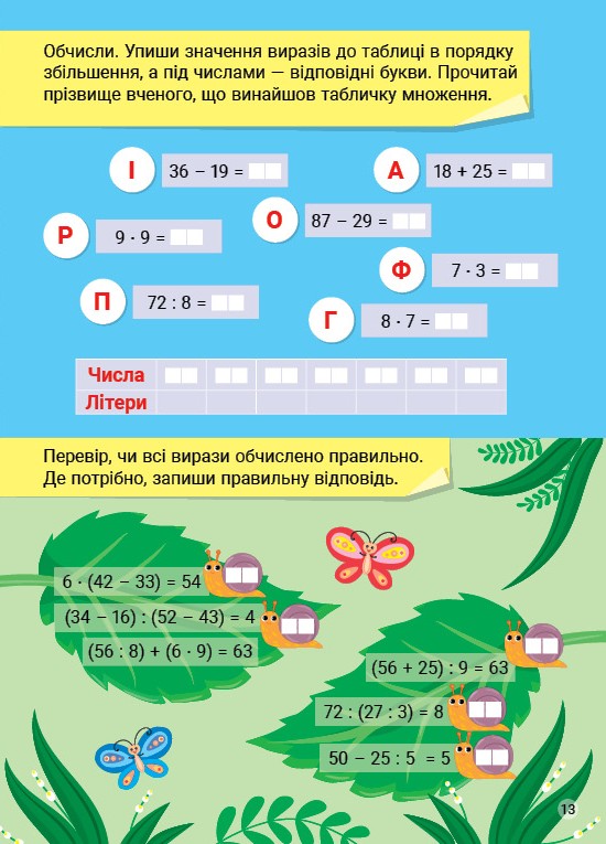 Книга Креативна математика. Завдання і тести	. Фото 3