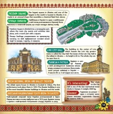 Книга My Ukraine. Моя Україна. Книжкова скарбничка. Фото 3