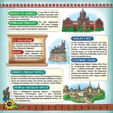 Книга My Ukraine. Моя Україна. Книжкова скарбничка. Фото 4