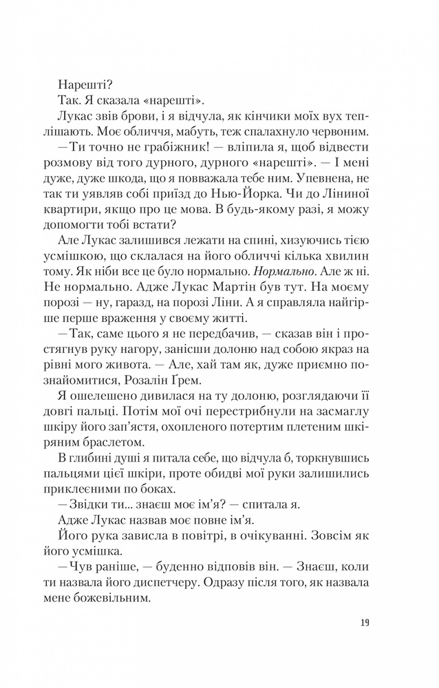 Книга Американський експеримент із сусідом - Олена Армас. Фото 15