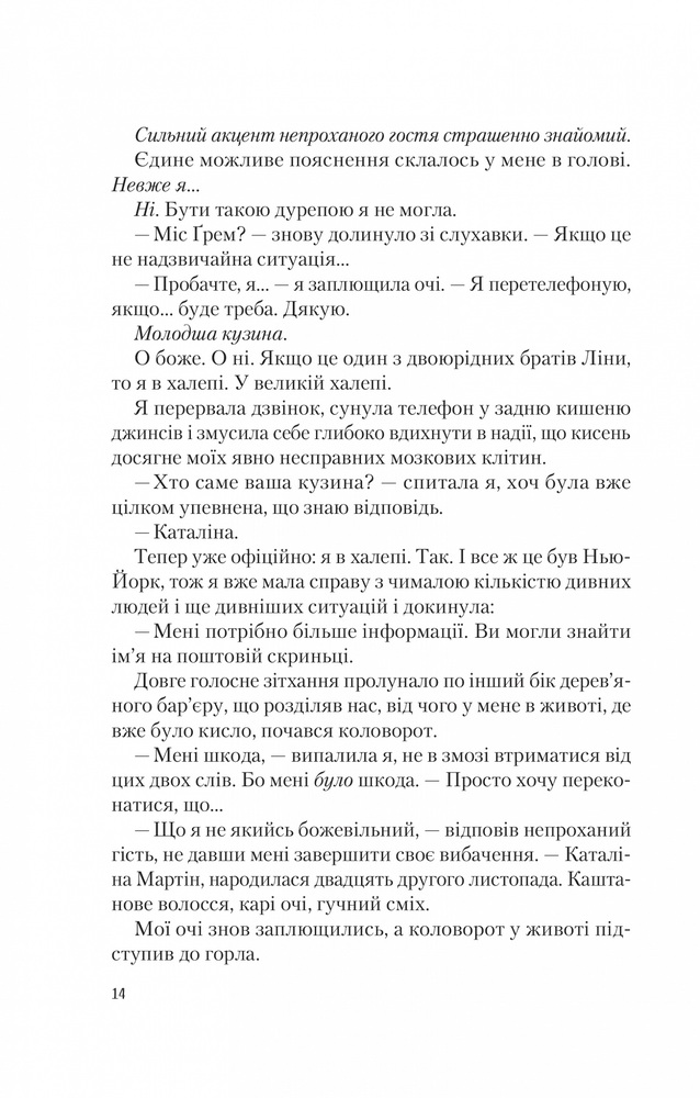 Книга Американський експеримент із сусідом - Олена Армас. Фото 10