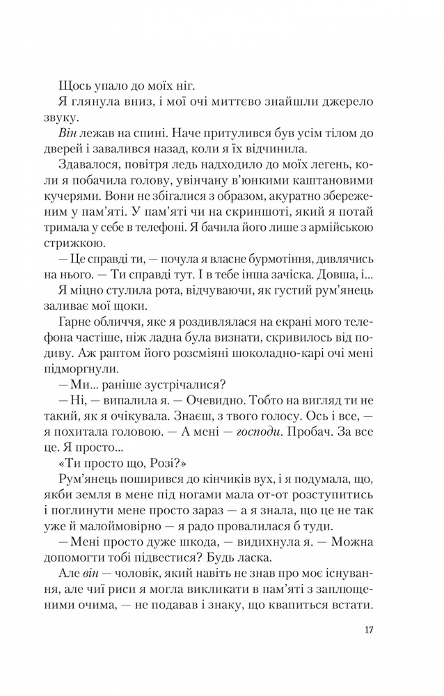 Книга Американський експеримент із сусідом - Олена Армас. Фото 13