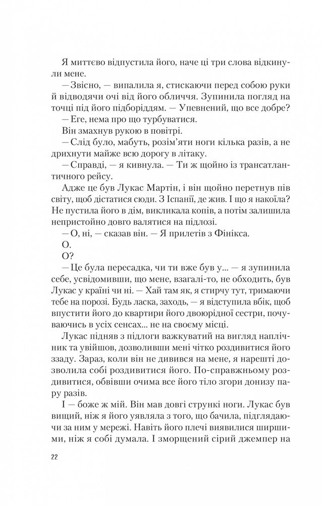 Книга Американський експеримент із сусідом - Олена Армас. Фото 18