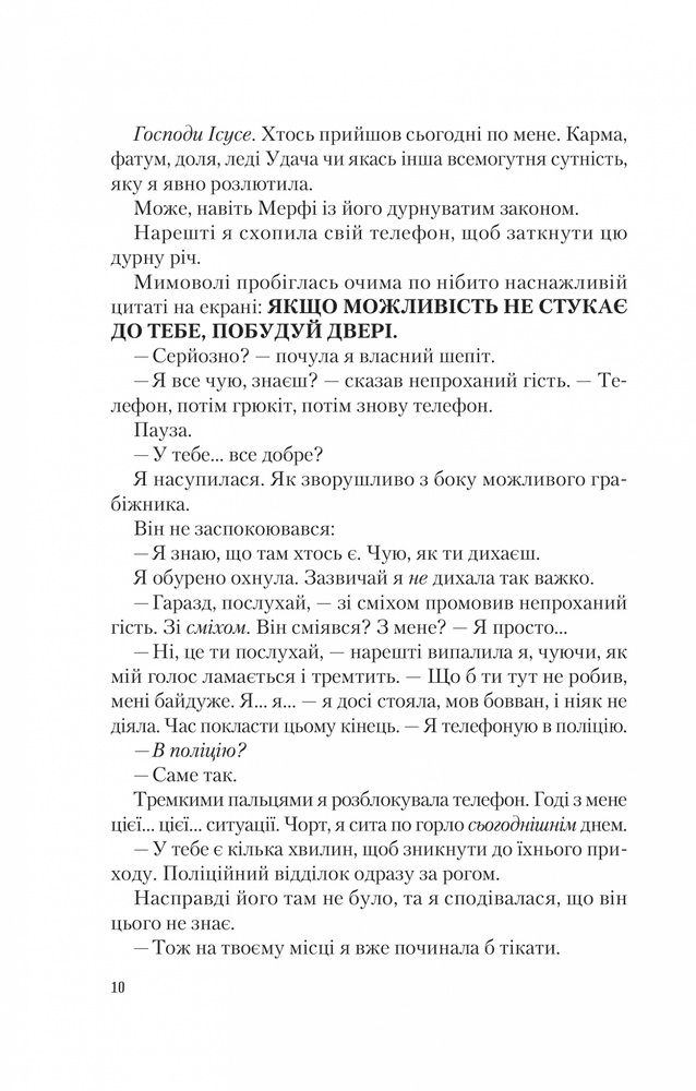 Книга Американський експеримент із сусідом - Олена Армас. Фото 6