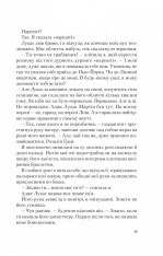 Книга Американський експеримент із сусідом - Олена Армас. Фото 15