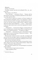 Книга Американський експеримент із сусідом - Олена Армас. Фото 17