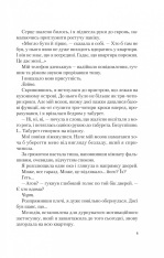 Книга Американський експеримент із сусідом - Олена Армас. Фото 5