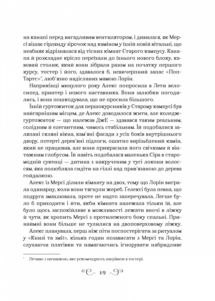 Книга Біснуватий - Лі Бардуґо. Фото 11