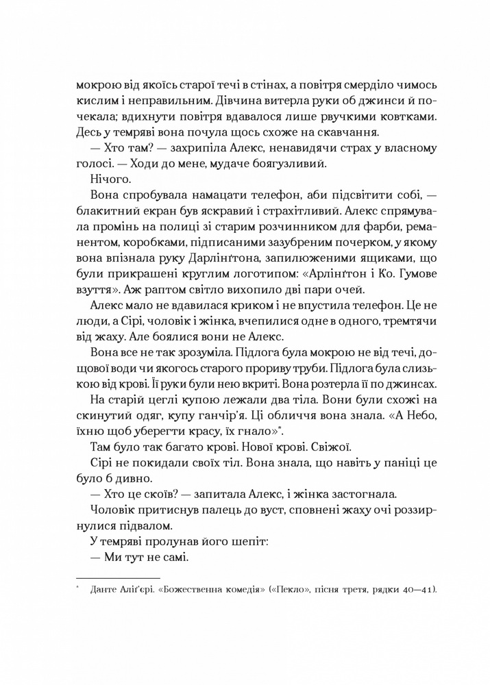 Книга Біснуватий - Лі Бардуґо. Фото 8