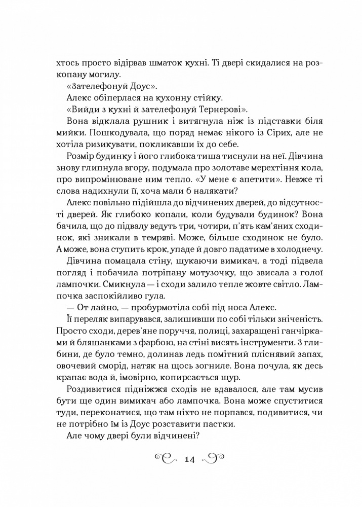 Книга Біснуватий - Лі Бардуґо. Фото 6