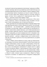 Книга Біснуватий - Лі Бардуґо. Фото 11