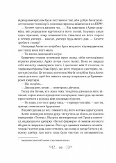Книга Біснуватий - Лі Бардуґо. Фото 14