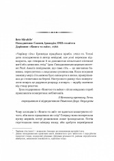 Книга Біснуватий - Лі Бардуґо. Фото 17