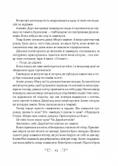 Книга Біснуватий - Лі Бардуґо. Фото 7