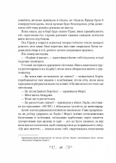 Книга Біснуватий - Лі Бардуґо. Фото 10