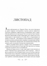Книга Біснуватий - Лі Бардуґо. Фото 3