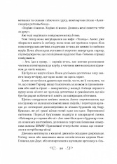 Книга Біснуватий - Лі Бардуґо. Фото 12