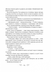 Книга Біснуватий - Лі Бардуґо. Фото 15