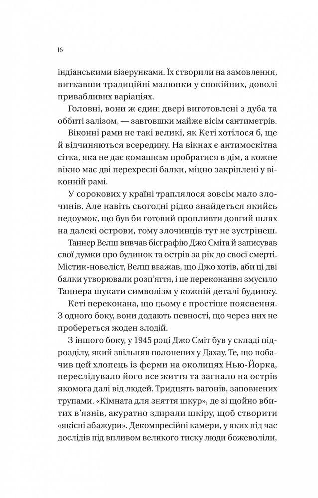 Книга Будинок на краю світу - Дін Кунц. Фото 12