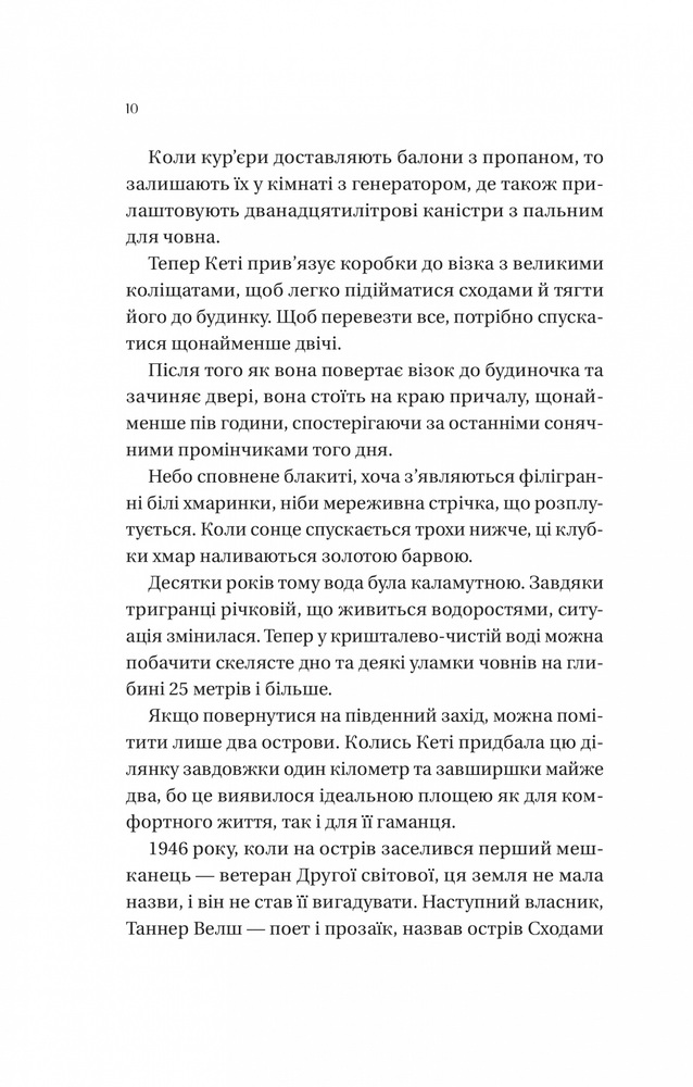 Книга Будинок на краю світу - Дін Кунц. Фото 7