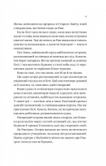 Книга Будинок на краю світу - Дін Кунц. Фото 6