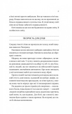 Книга Будинок на краю світу - Дін Кунц. Фото 13