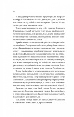Книга Будинок на краю світу - Дін Кунц. Фото 14