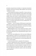 Книга Будинок на краю світу - Дін Кунц. Фото 10