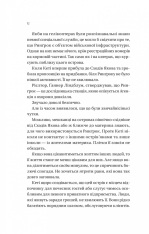 Книга Будинок на краю світу - Дін Кунц. Фото 8