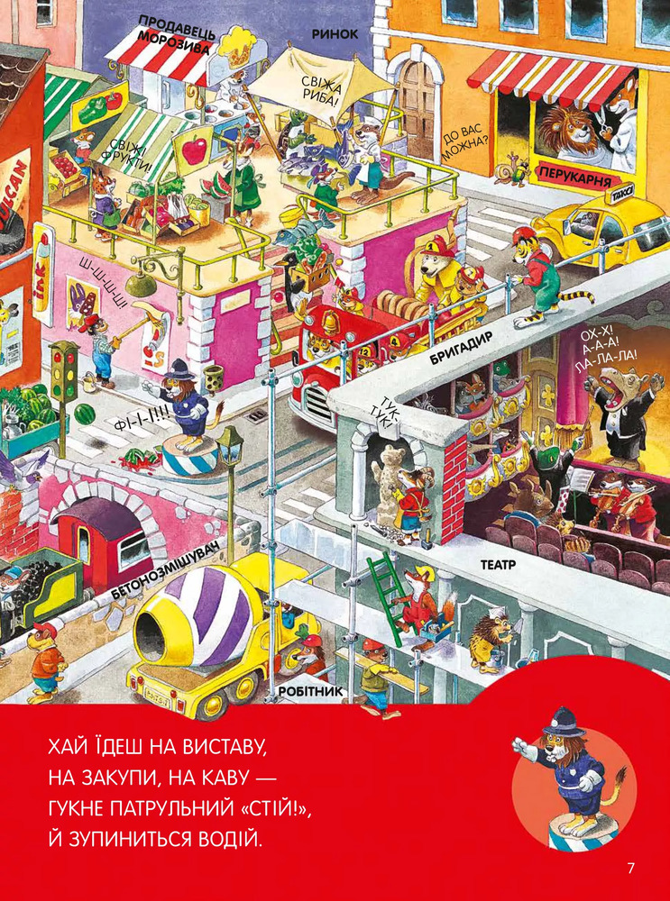Книга Велика книга про все на світі. Фото 9