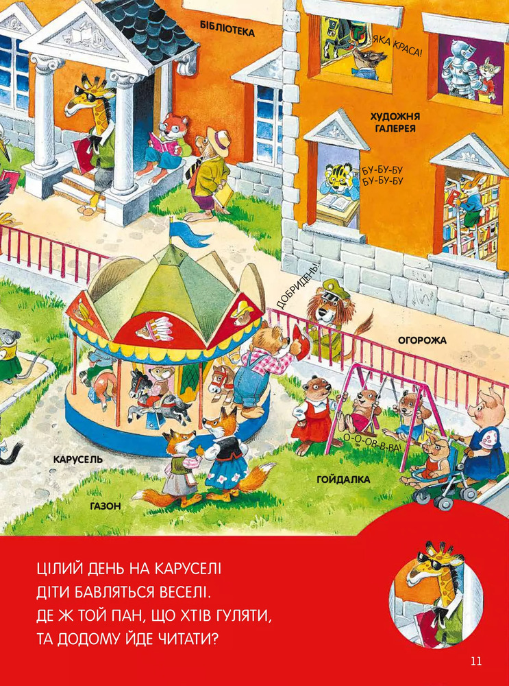Книга Велика книга про все на світі. Фото 5