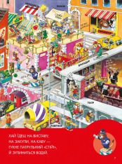 Книга Велика книга про все на світі. Фото 9