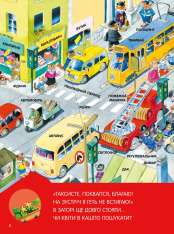 Книга Велика книга про все на світі. Фото 8