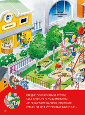 Книга Велика книга про все на світі. Фото 6