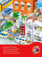 Книга Велика книга про все на світі. Фото 7