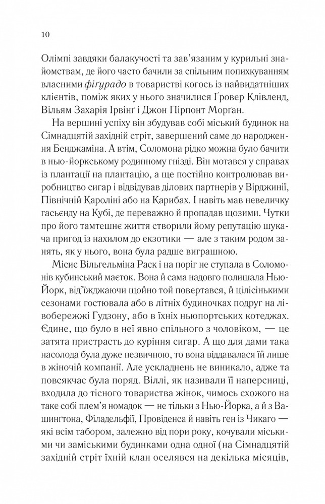 Книга Довіра - Ернан Діас. Фото 4
