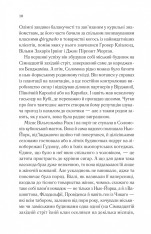 Книга Довіра - Ернан Діас. Фото 4