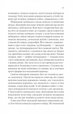 Книга Довіра - Ернан Діас. Фото 5