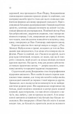 Книга Довіра - Ернан Діас. Фото 6