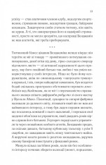 Книга Довіра - Ернан Діас. Фото 7