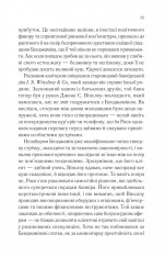 Книга Довіра - Ернан Діас. Фото 9