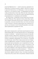 Книга Довіра - Ернан Діас. Фото 10