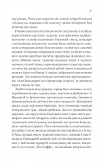Книга Довіра - Ернан Діас. Фото 11