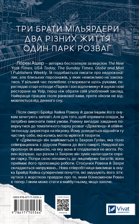 Книга Дрібним шрифтом - Лорен Ашер. Фото 2