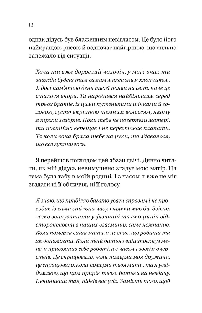 Книга Дрібним шрифтом - Лорен Ашер. Фото 10